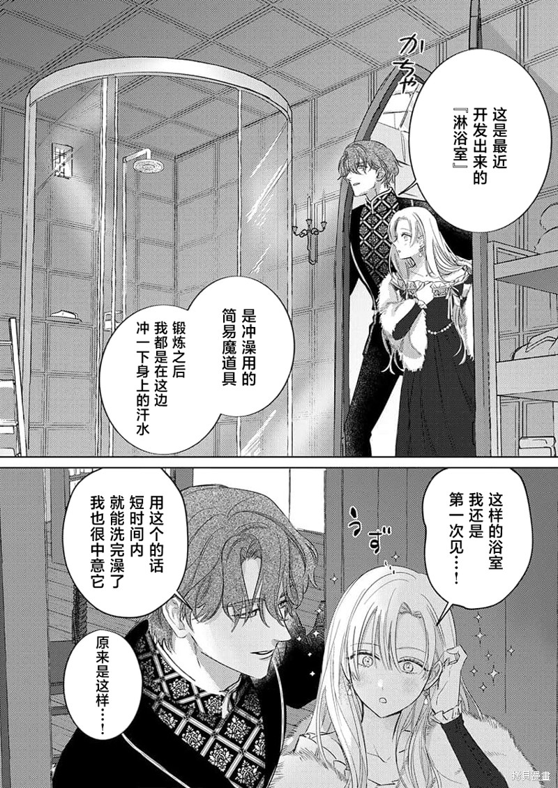 骑士公爵爱意深重，想要索取放逐千金的一切。第5话在线观看 - 第12张