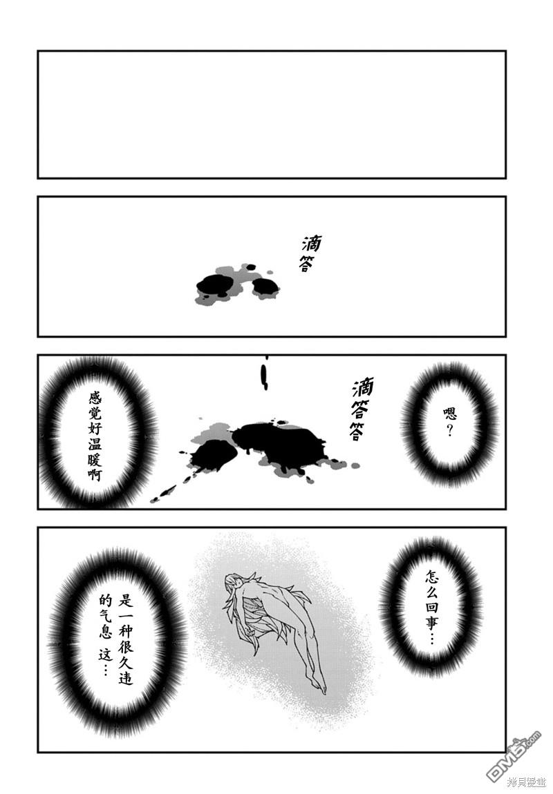 异世界迷宫黑心企业第48.2话在线观看 - 第24张