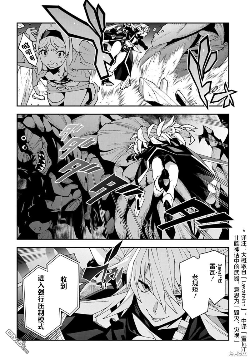 异世界迷宫黑心企业第48.2话在线观看 - 第20张