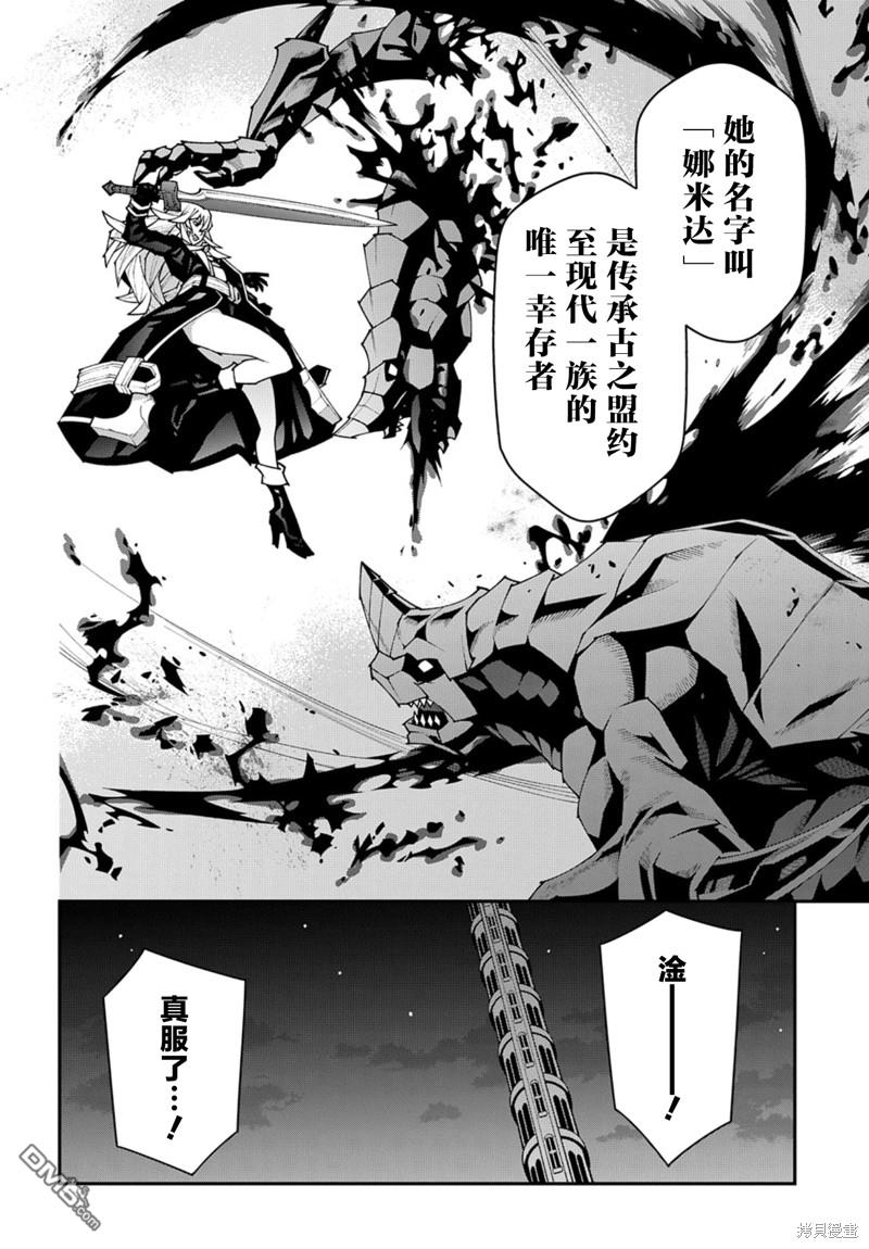 异世界迷宫黑心企业第48.2话在线观看 - 第14张