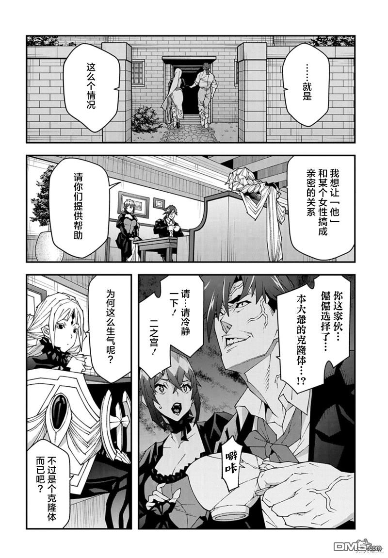 异世界迷宫黑心企业第48.2话在线观看 - 第12张