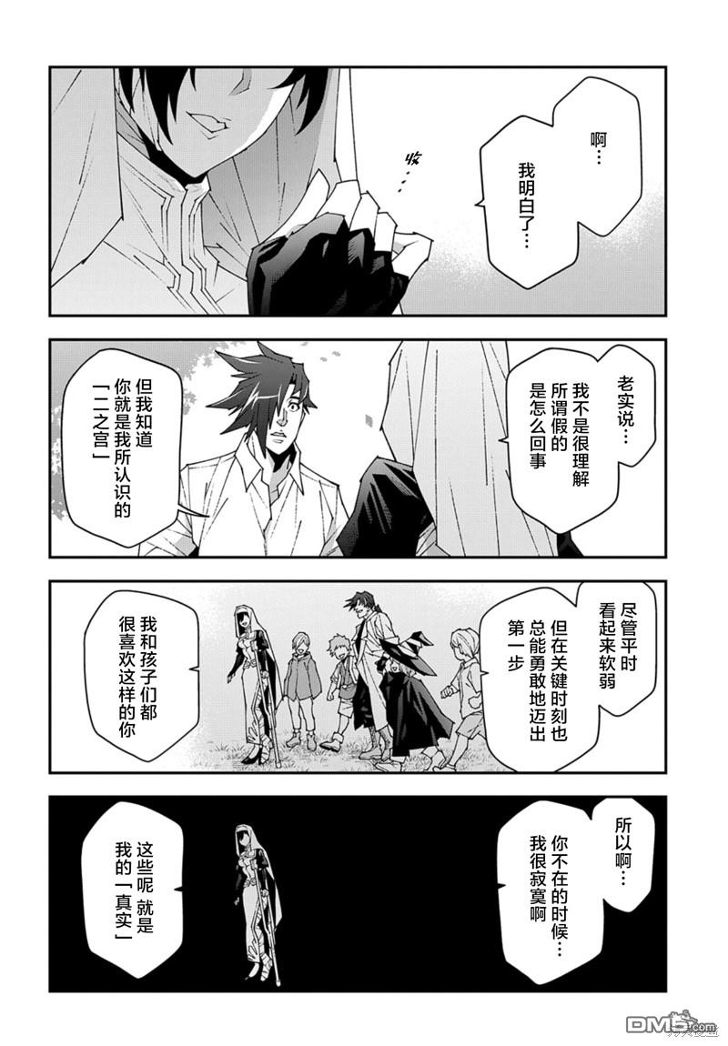 异世界迷宫黑心企业第48.2话在线观看 - 第10张