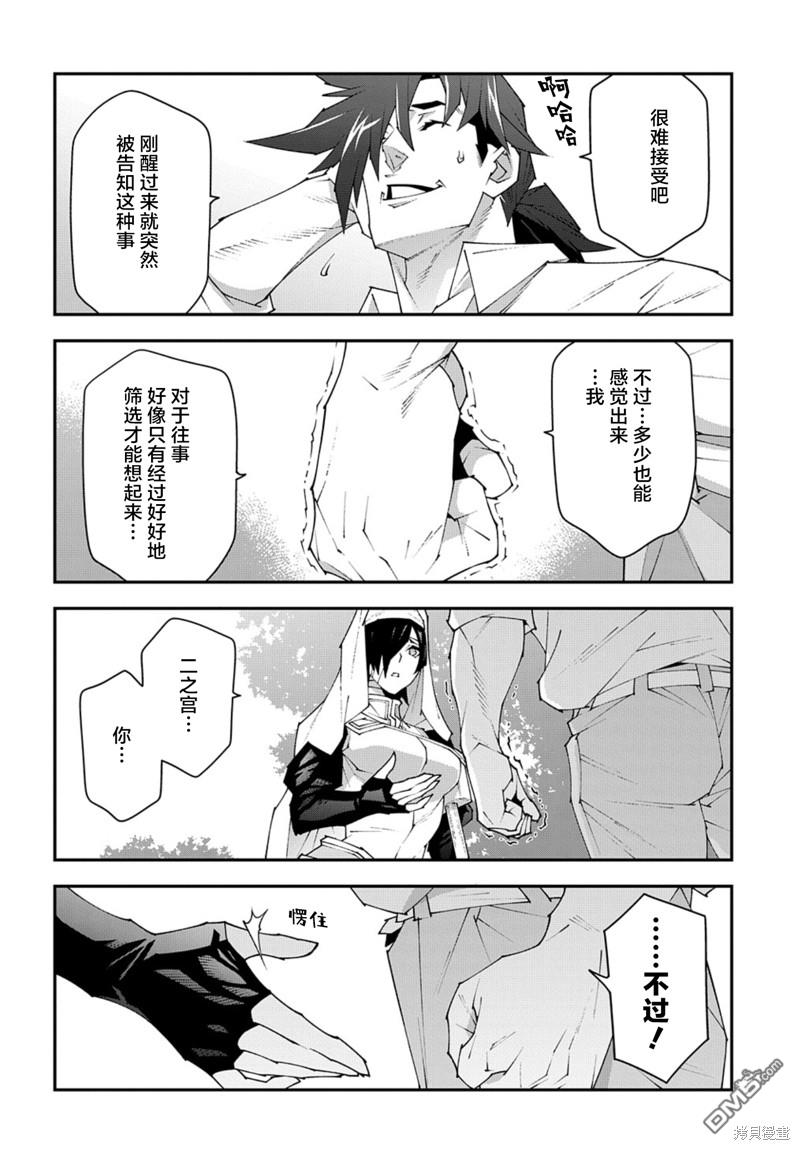 异世界迷宫黑心企业第48.2话在线观看 - 第8张
