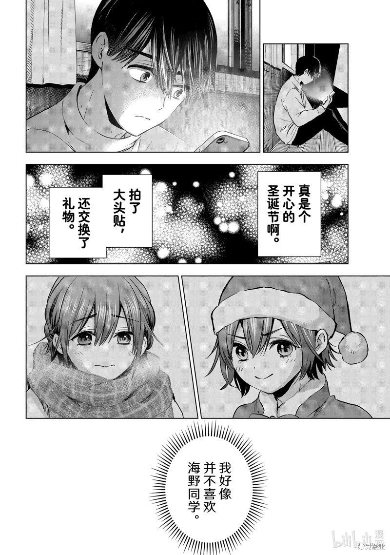杜鹃的婚约第159话在线观看 - 第16张