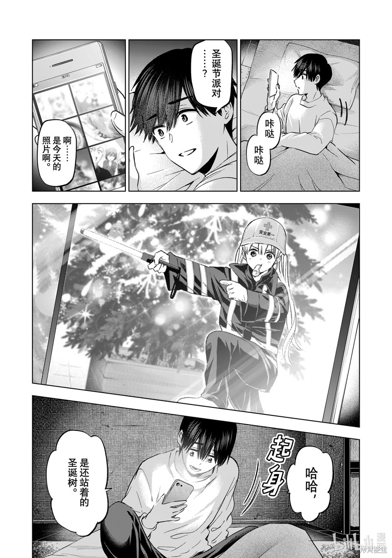 杜鹃的婚约第159话在线观看 - 第13张