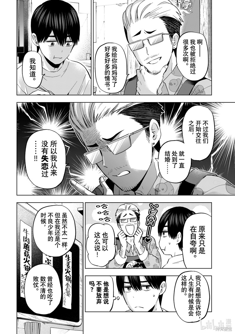 杜鹃的婚约第159话在线观看 - 第10张