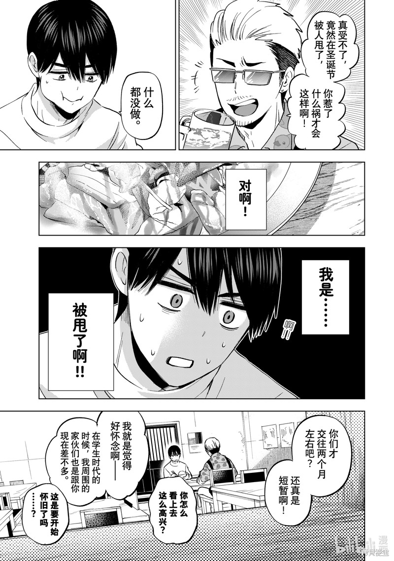 杜鹃的婚约第159话在线观看 - 第9张