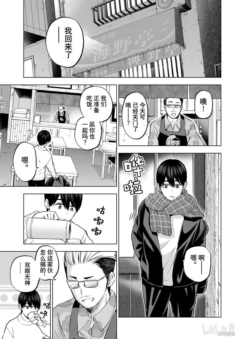 杜鹃的婚约第159话在线观看 - 第7张