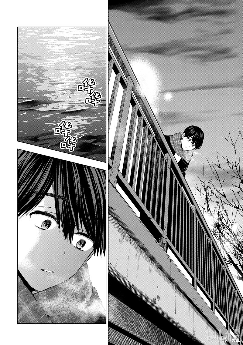 杜鹃的婚约第159话在线观看 - 第6张
