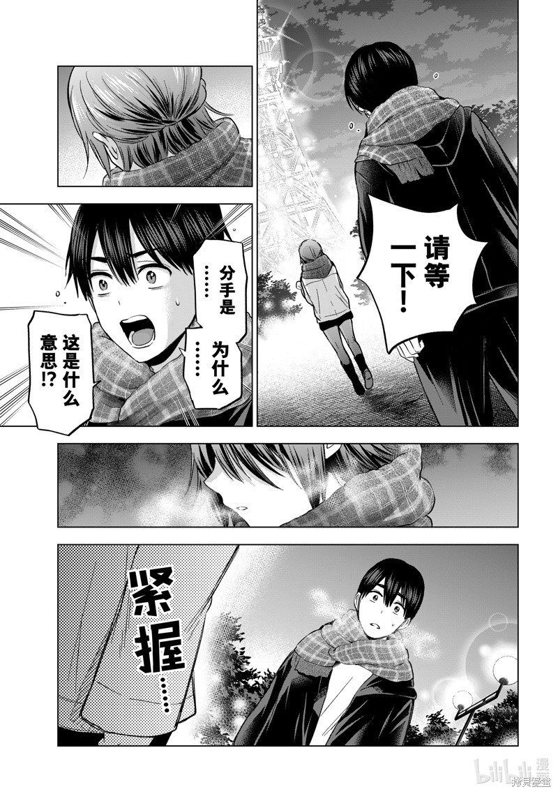 杜鹃的婚约第159话在线观看 - 第3张