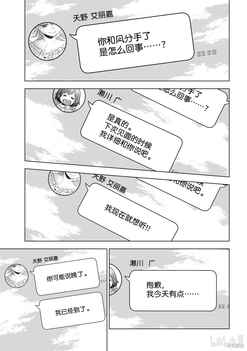 杜鹃的婚约第160话在线观看 - 第19张