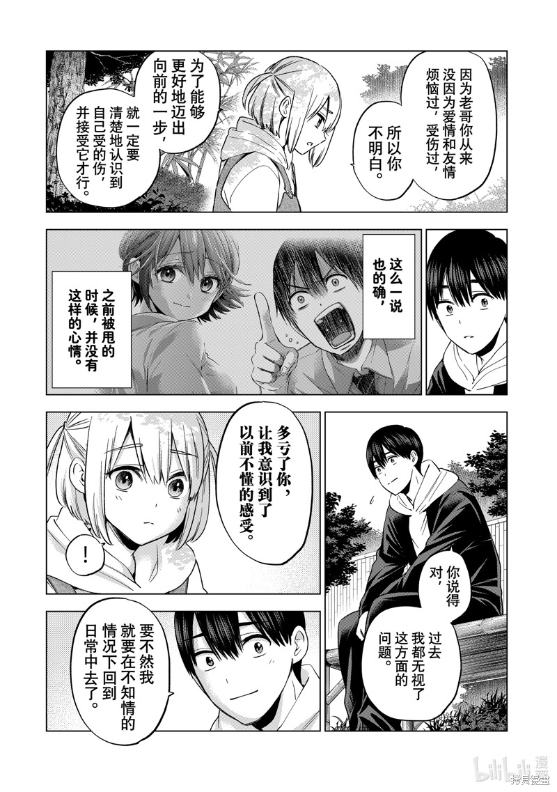杜鹃的婚约第160话在线观看 - 第16张