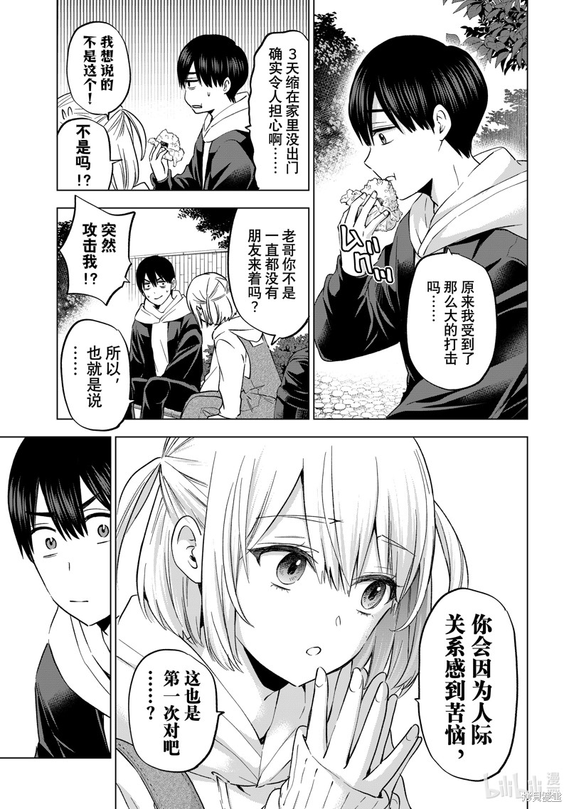 杜鹃的婚约第160话在线观看 - 第15张