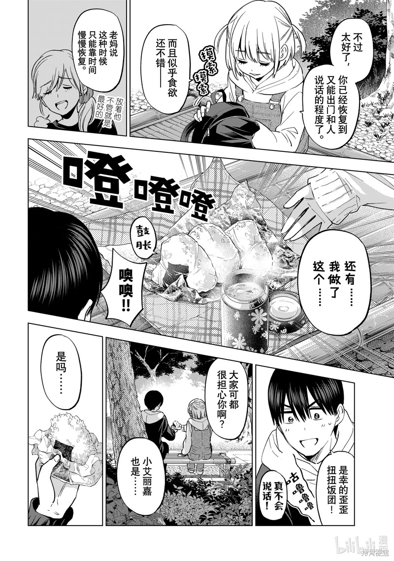 杜鹃的婚约第160话在线观看 - 第14张