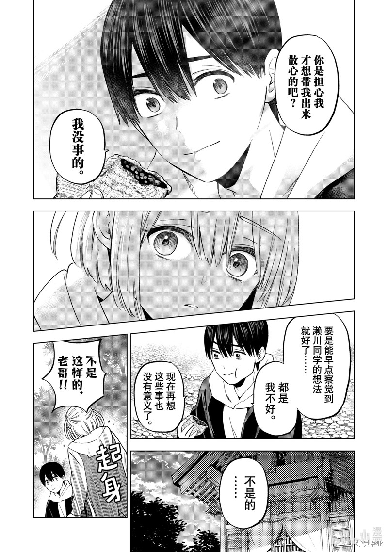 杜鹃的婚约第160话在线观看 - 第11张