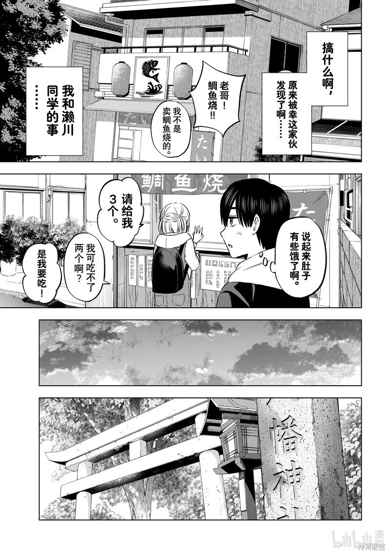 杜鹃的婚约第160话在线观看 - 第9张