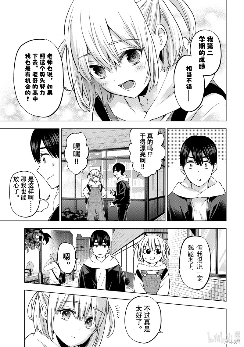 杜鹃的婚约第160话在线观看 - 第7张