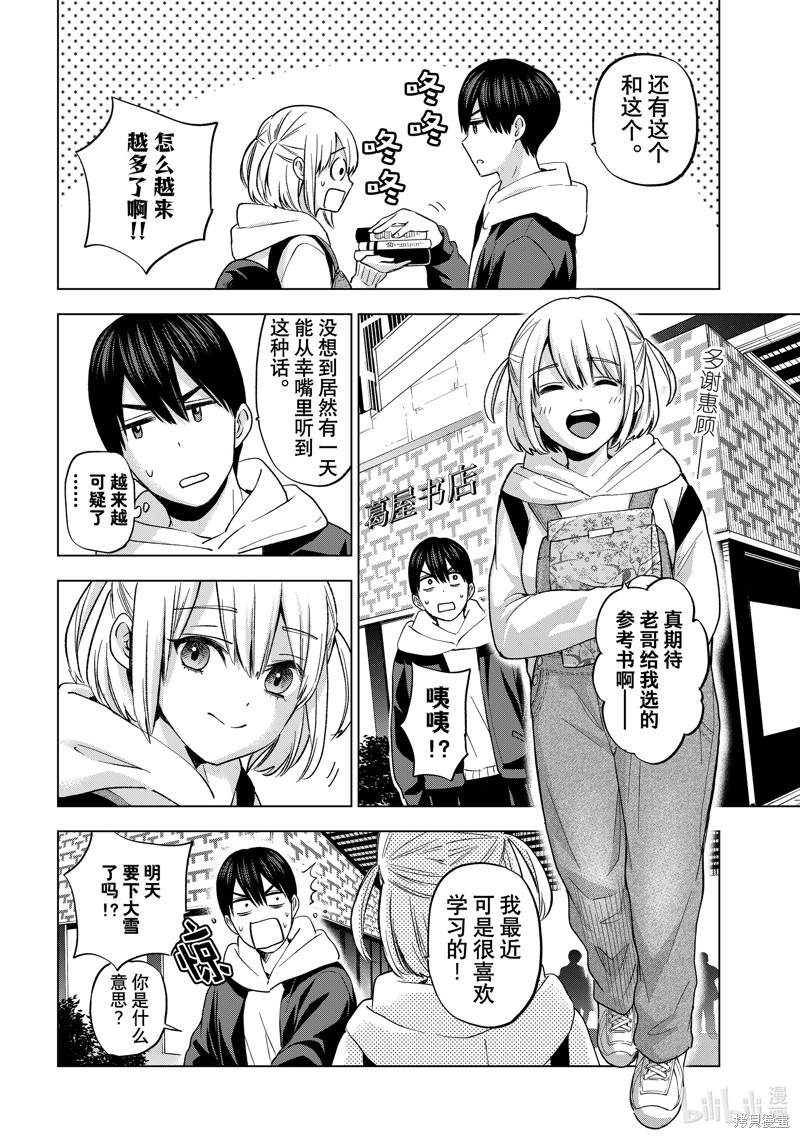 杜鹃的婚约第160话在线观看 - 第6张