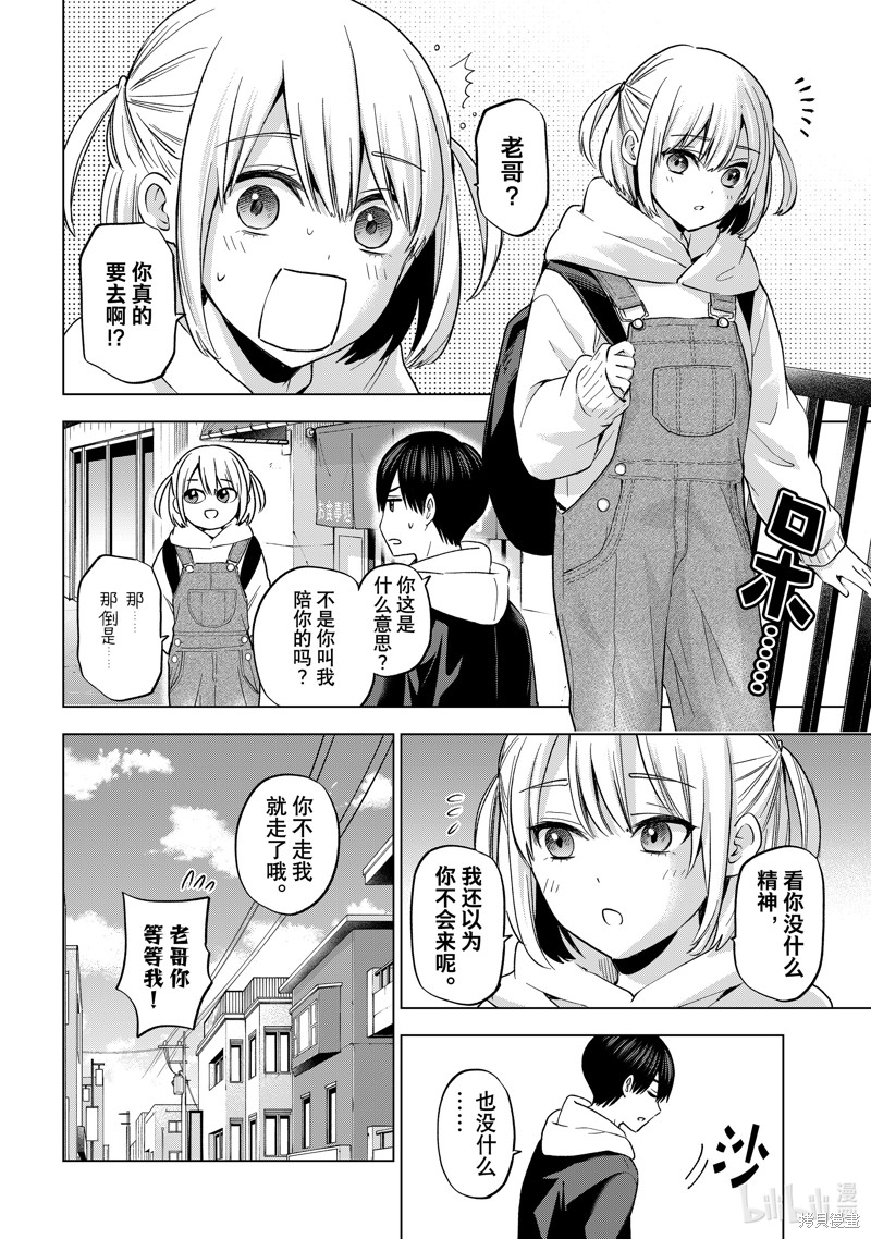 杜鹃的婚约第160话在线观看 - 第4张