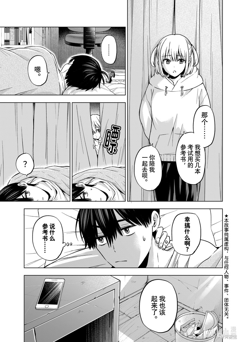 杜鹃的婚约第160话在线观看 - 第3张