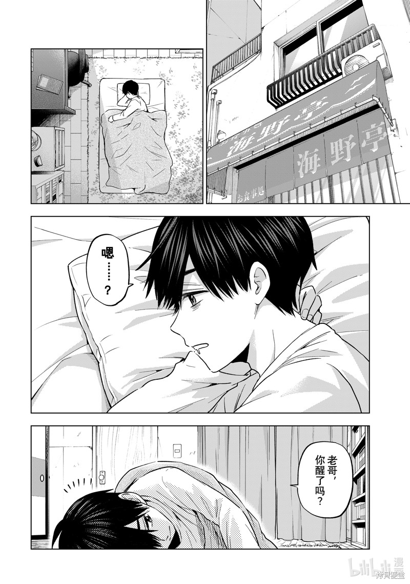 杜鹃的婚约第160话在线观看 - 第2张