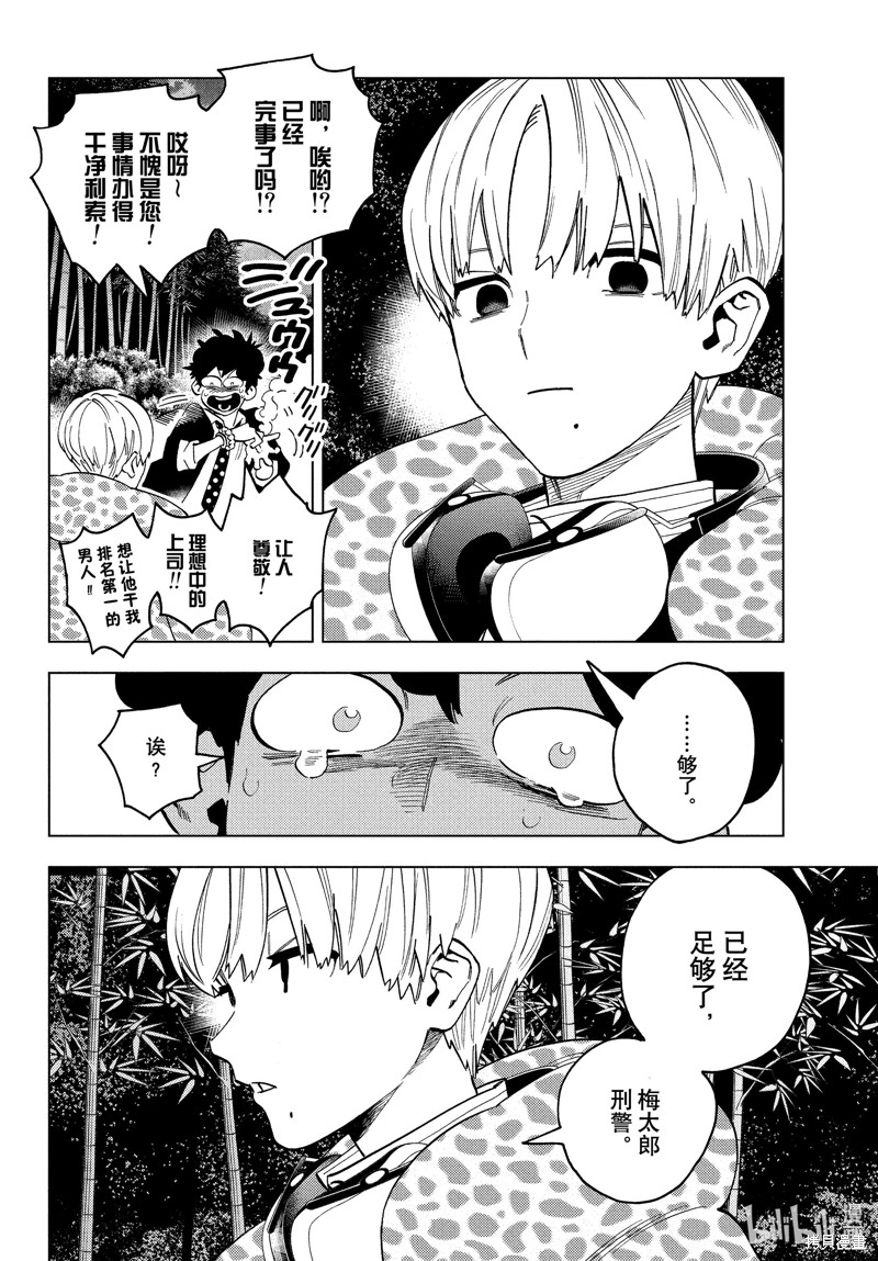怪物事变第79话在线观看 - 第18张