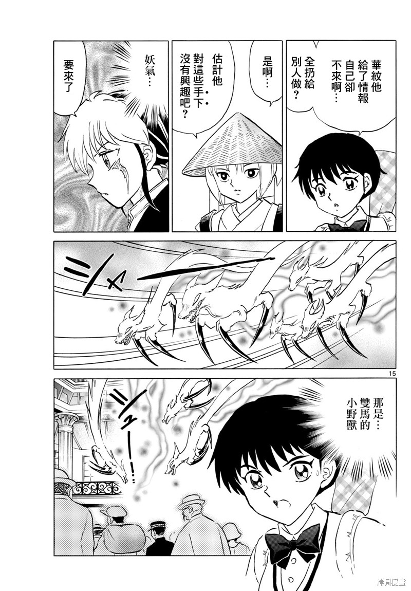 摩绪第189话在线观看 - 第15张