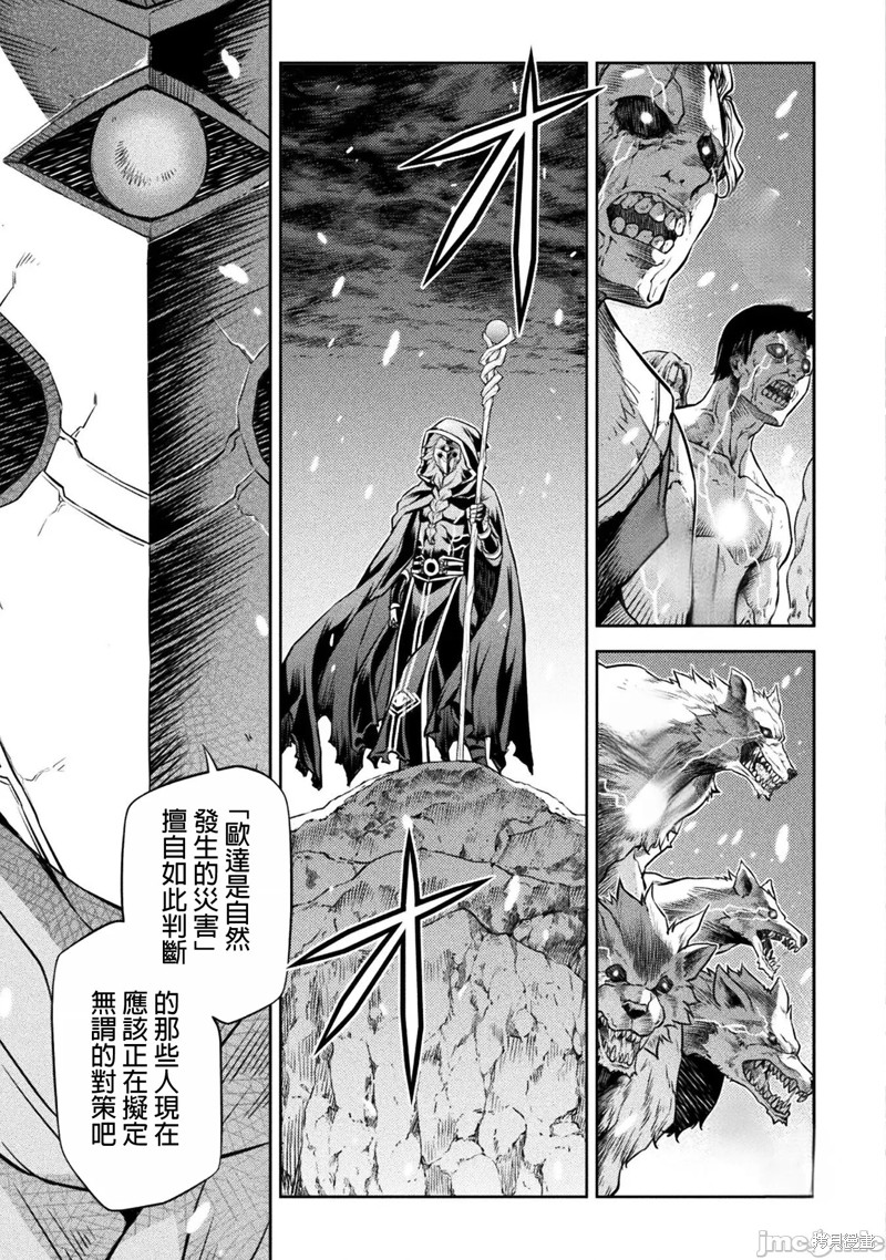 DRAWING 最强漫画家利用绘画技能在异世界开无双！第65话在线观看 - 第17张