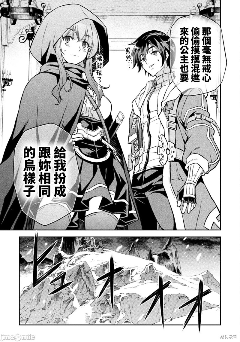 DRAWING 最强漫画家利用绘画技能在异世界开无双！第65话在线观看 - 第15张