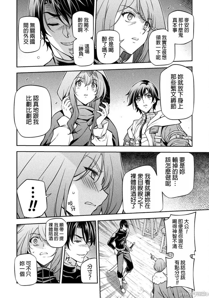 DRAWING 最强漫画家利用绘画技能在异世界开无双！第65话在线观看 - 第14张