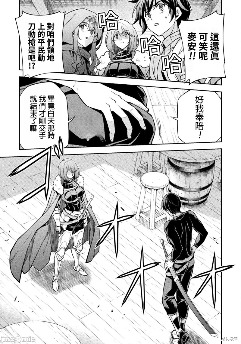 DRAWING 最强漫画家利用绘画技能在异世界开无双！第65话在线观看 - 第13张