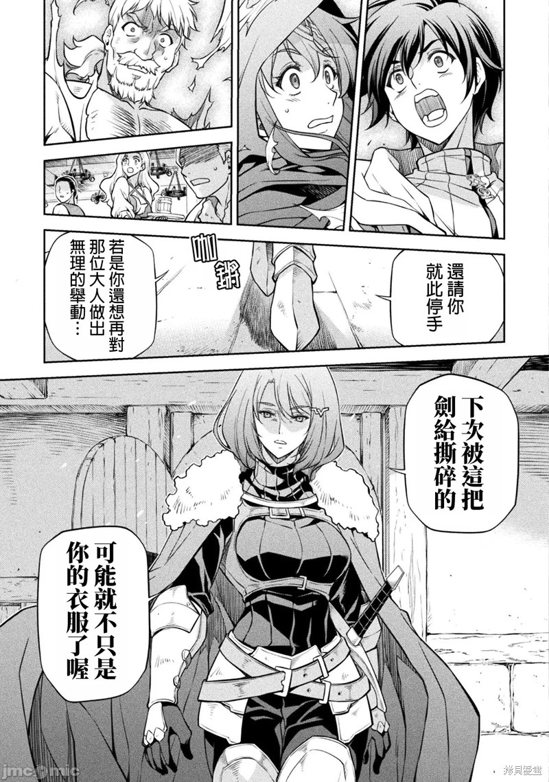 DRAWING 最强漫画家利用绘画技能在异世界开无双！第65话在线观看 - 第11张