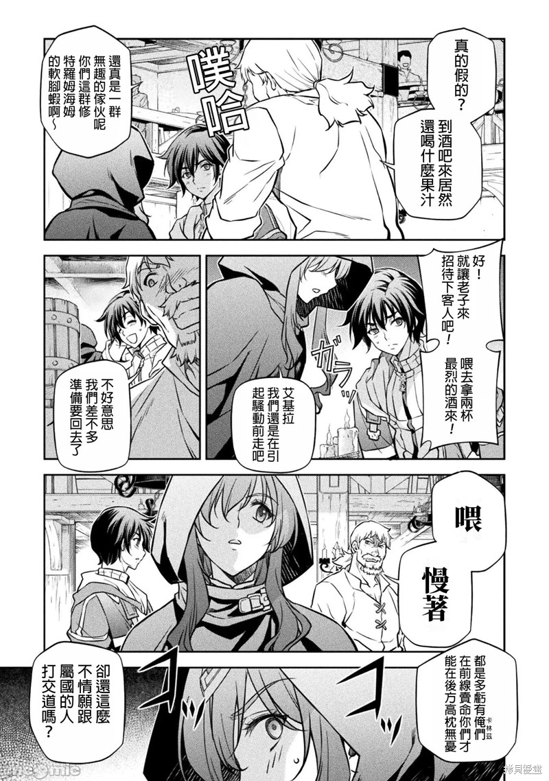 DRAWING 最强漫画家利用绘画技能在异世界开无双！第65话在线观看 - 第9张