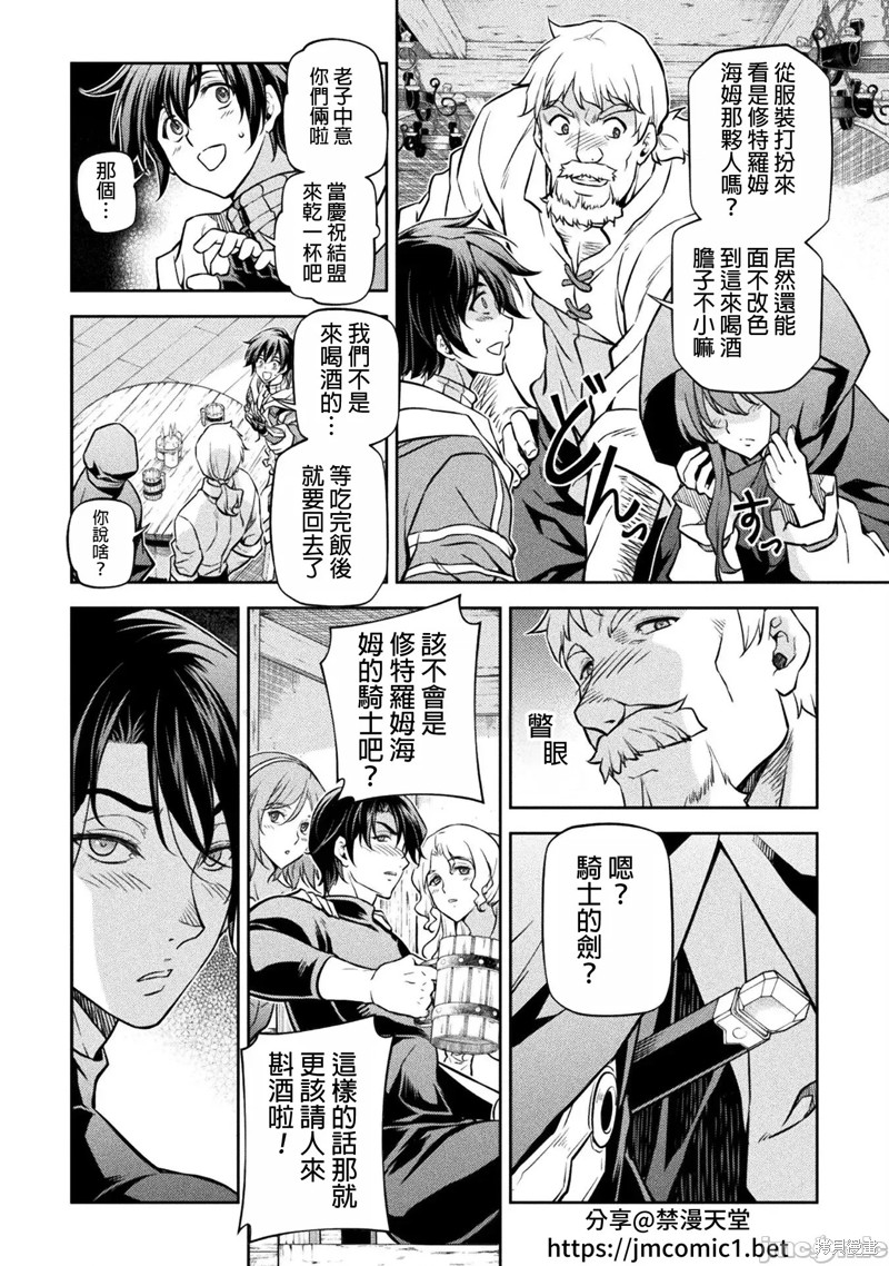 DRAWING 最强漫画家利用绘画技能在异世界开无双！第65话在线观看 - 第8张
