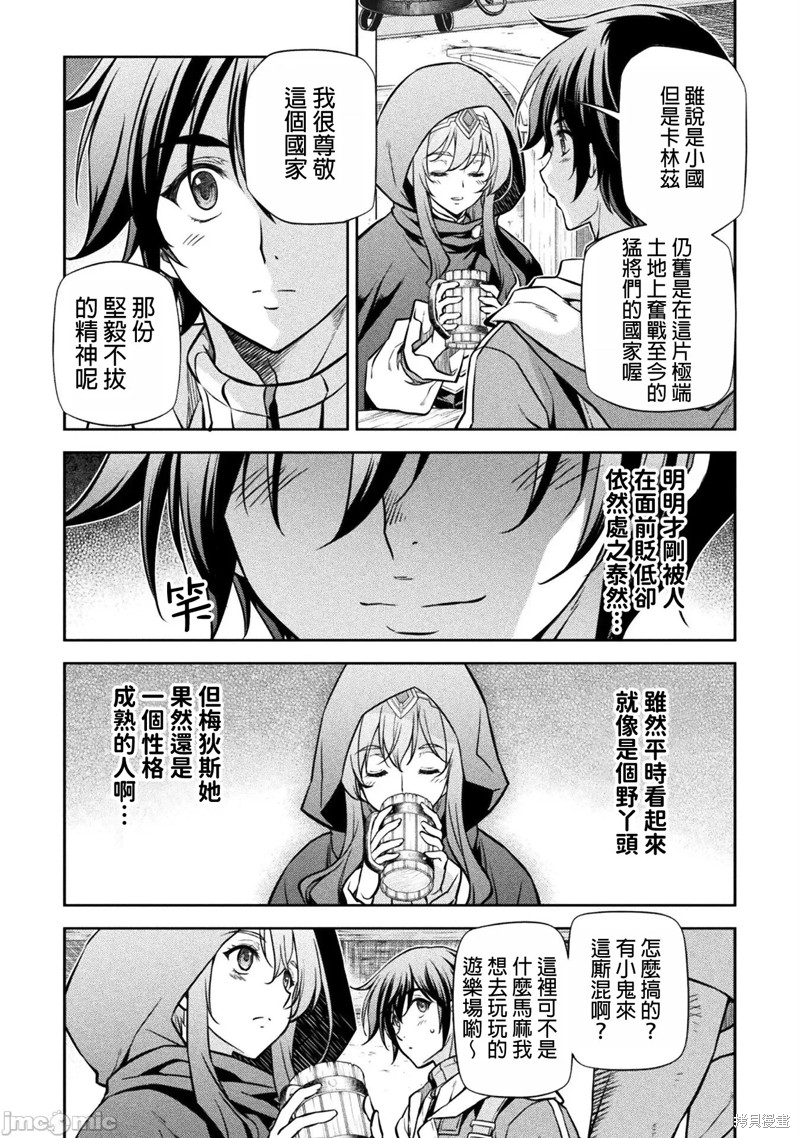 DRAWING 最强漫画家利用绘画技能在异世界开无双！第65话在线观看 - 第7张