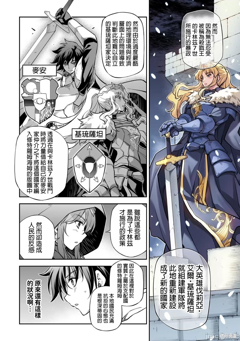 DRAWING 最强漫画家利用绘画技能在异世界开无双！第65话在线观看 - 第6张