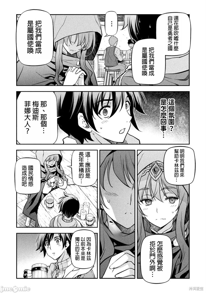 DRAWING 最强漫画家利用绘画技能在异世界开无双！第65话在线观看 - 第5张
