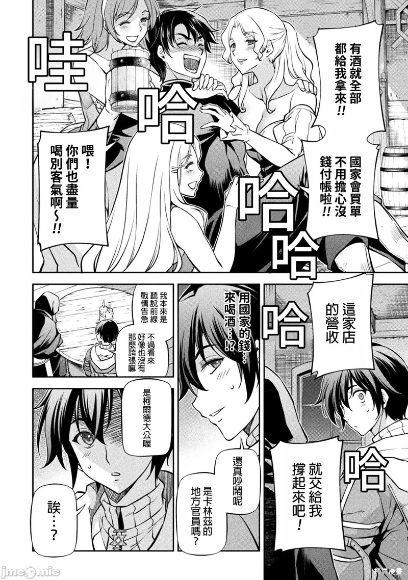 DRAWING 最强漫画家利用绘画技能在异世界开无双！第65话在线观看 - 第2张