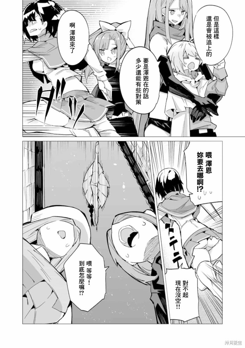获得了最强力量的我但相对的变成了女孩子第11话在线观看 - 第12张