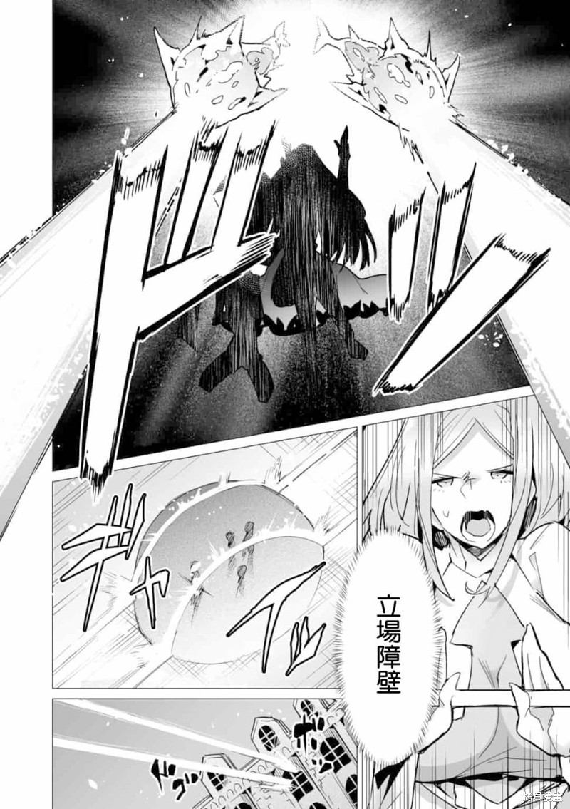 获得了最强力量的我但相对的变成了女孩子第11话在线观看 - 第4张