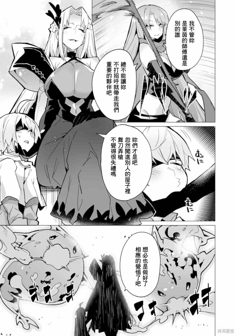 获得了最强力量的我但相对的变成了女孩子第11话在线观看 - 第3张