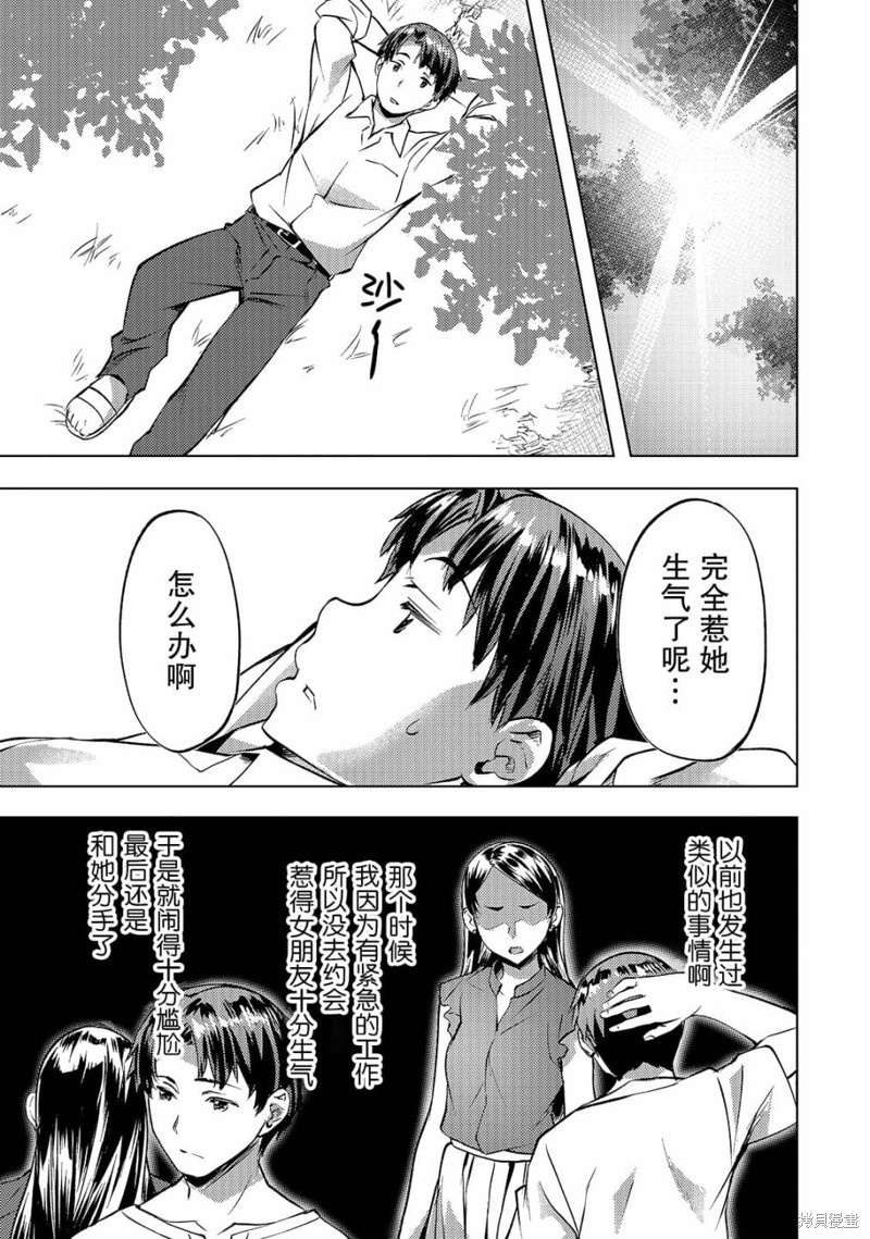 （想要）在异世界过慢生活第18话在线观看 - 第7张