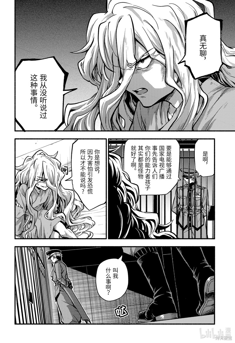 无能的奈奈第86话在线观看 - 第28张