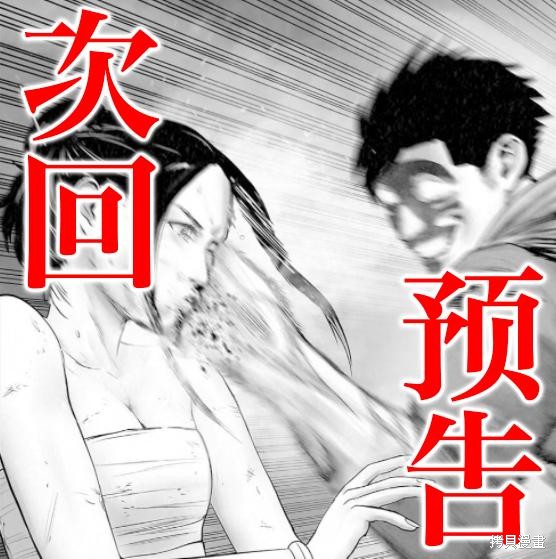 终之退魔师第145话在线观看 - 第21张