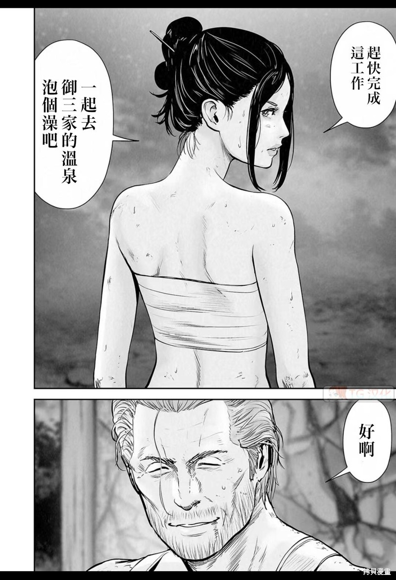 终之退魔师第145话在线观看 - 第15张