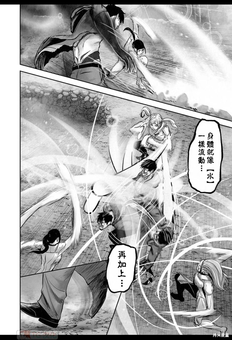 终之退魔师第145话在线观看 - 第7张