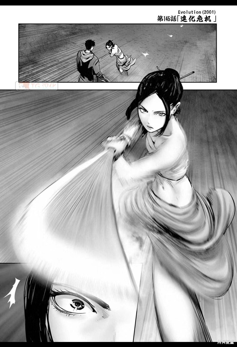 终之退魔师第145话在线观看 - 第2张