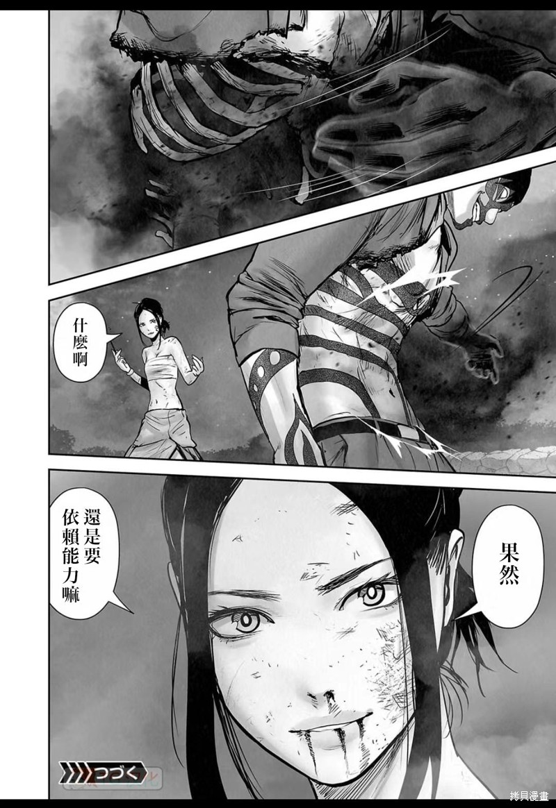 终之退魔师第146话在线观看 - 第19张