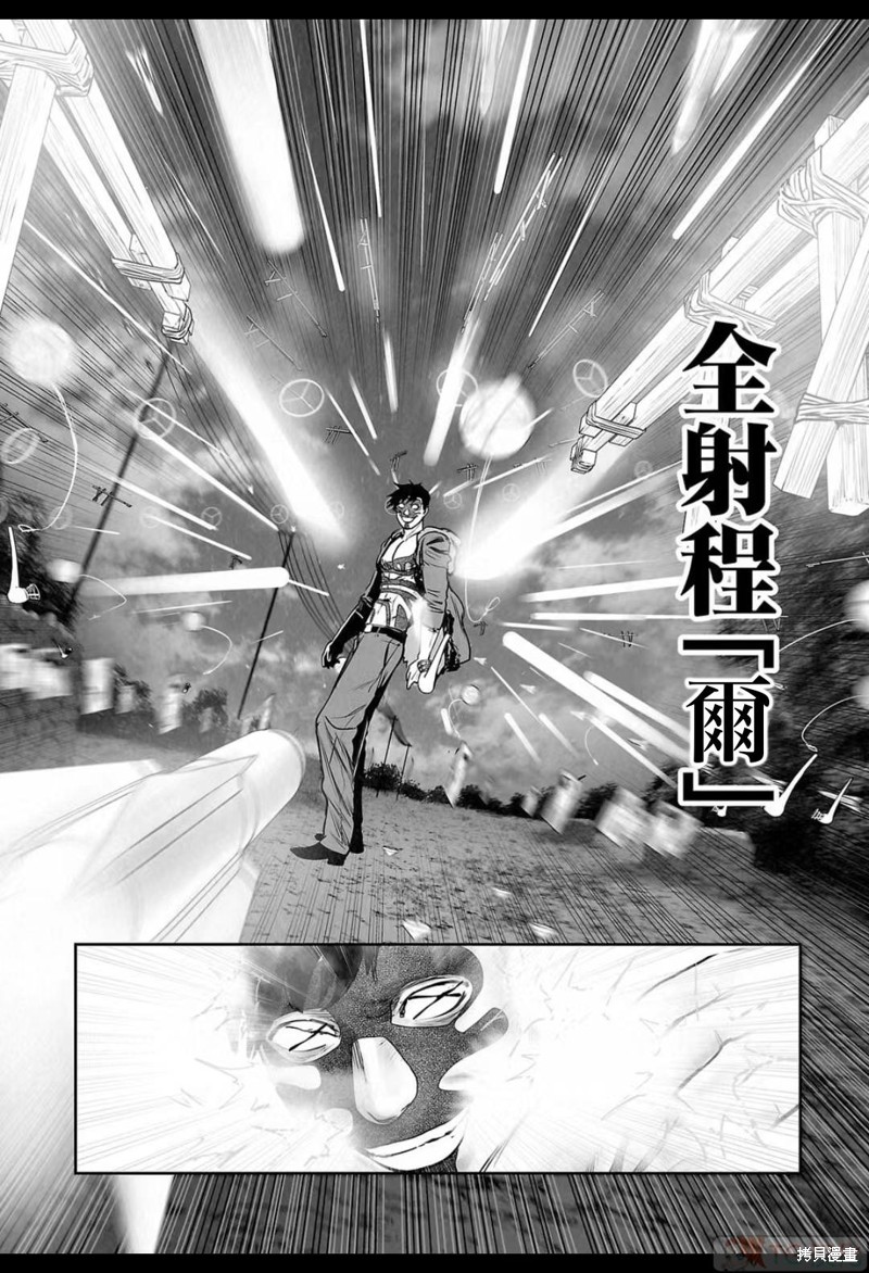 终之退魔师第146话在线观看 - 第17张
