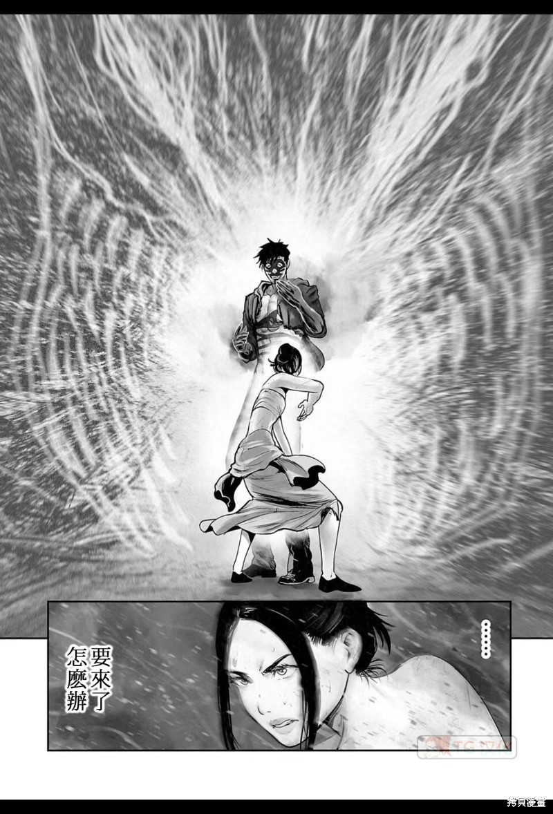终之退魔师第146话在线观看 - 第7张